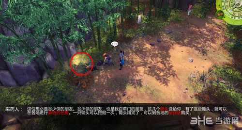 求风云攻略