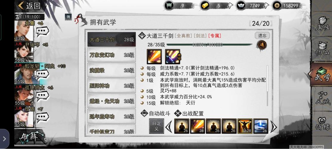 我的侠客武功怎么搭配-武功搭配推荐