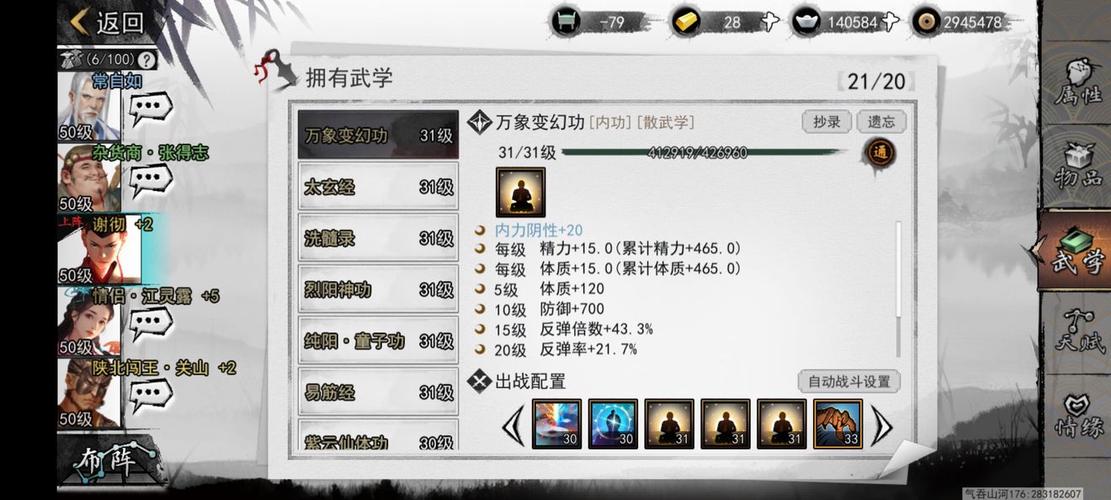 我的侠客武功怎么搭配-武功搭配推荐