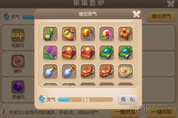 掌上修仙手游怎么获得灵气-灵气获取方式途径介绍