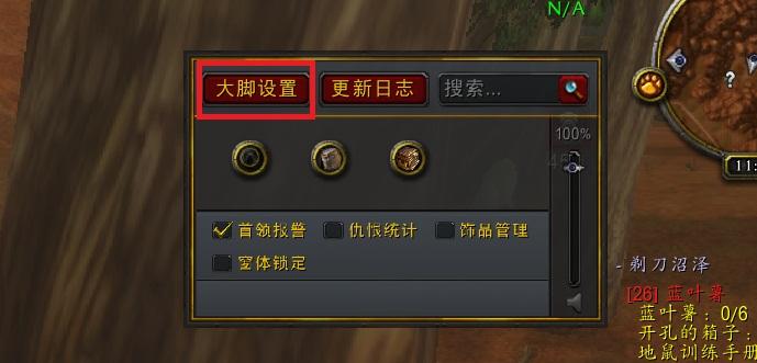 魔兽世界乌龟服游戏界面文件损坏怎么解决-游戏界面文件损坏处理方法