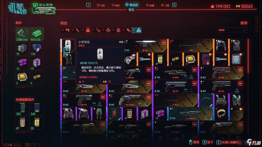 赛博朋克2077警卫如何进行消灭-警卫消灭方法
