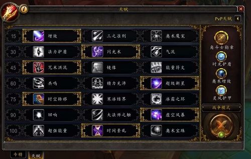 传说法师奥术如何获得-奥术获得方法一览
