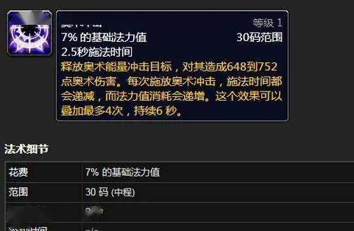 传说法师奥术如何获得-奥术获得方法一览