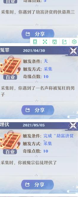 梦幻新诛仙监禁奇遇任务怎么完成-监禁奇遇任务完成攻略