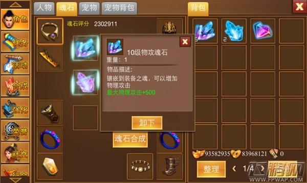 堕落之主前期怎么快速刷魂石-前期快速刷魂石方法