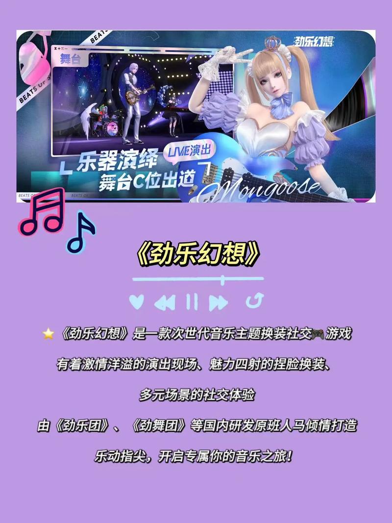 劲乐幻想有几种玩法模式-玩法模式介绍