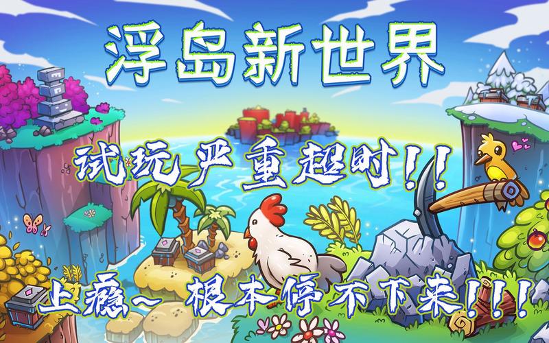 浮岛新世界新手怎么玩-新手玩法攻略