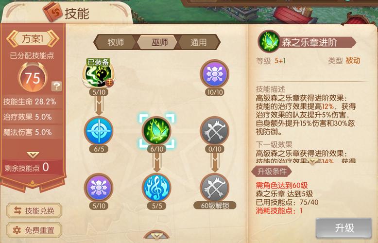 风之大陆有哪些职业-职业选择推荐