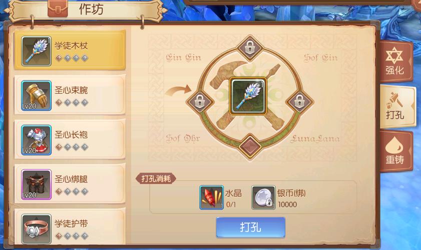 风之大陆道具有什么用-道具用途介绍