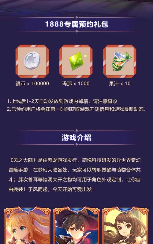 风之大陆道具有什么用-道具用途介绍