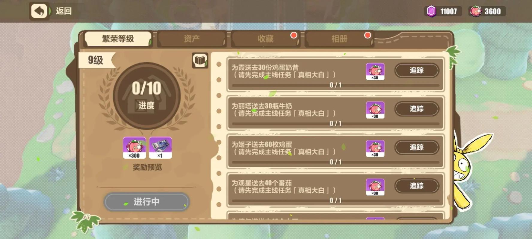 崩坏3牧场奇谭怎么玩-牧场奇谭玩法攻略