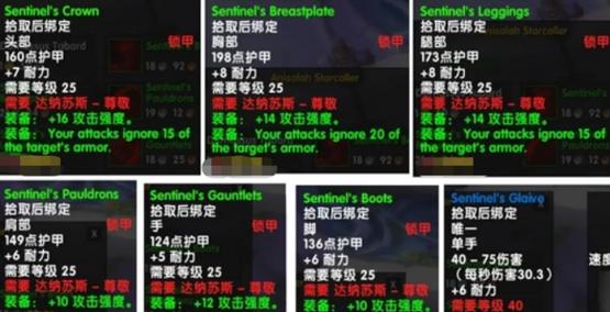 魔兽世界乌龟服战场装备如何获取-乌龟服战场装备获取方式