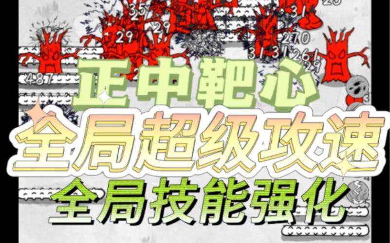 正中靶心技能如何合成-技能合成公式一览