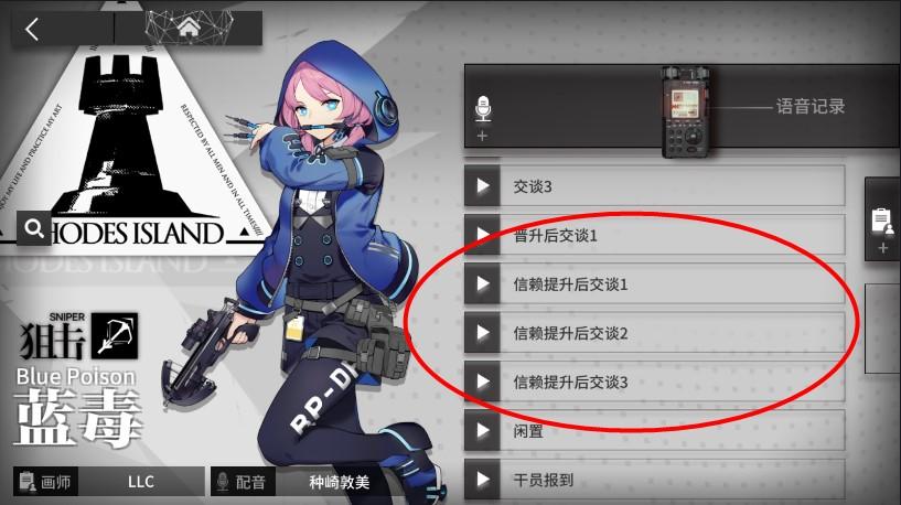 明日方舟干员信赖值如何快速提升-干员信赖值快速提升方法