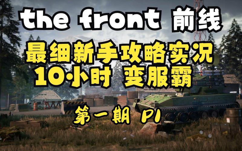 TheFront如何快速升级-快速升级方法