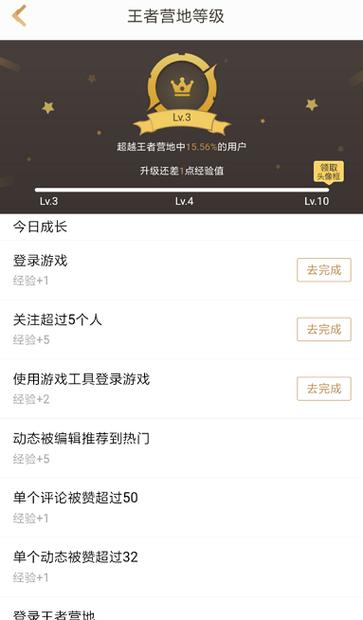 TheFront如何快速升级-快速升级方法