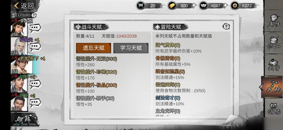 我的侠客江灵露情缘任务当时只道是寻常任务攻略