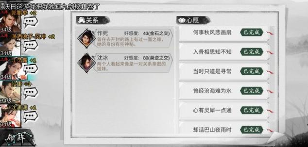 我的侠客江灵露情缘任务当时只道是寻常任务攻略