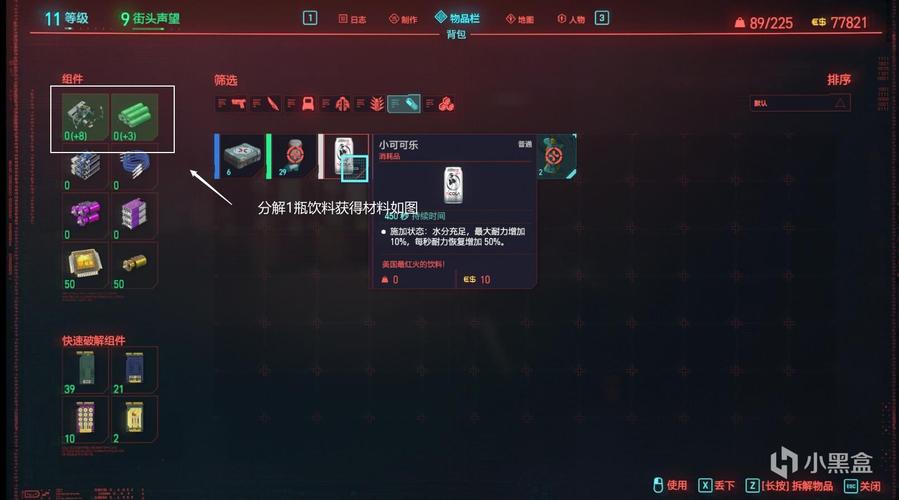 赛博朋克2077怎么无限刷钱-无限刷钱方法一览