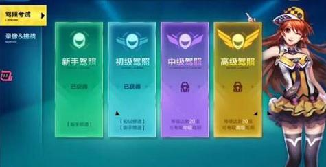 极品飞车手游高级驾照怎么考-高级驾照考法攻略