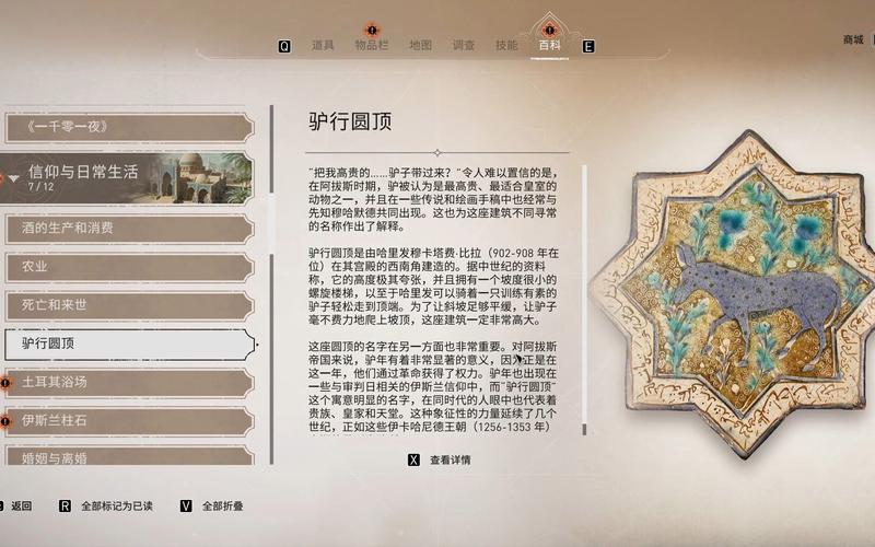 刺客信条幻景基西铁币如何获取-基西铁币获取方式一览
