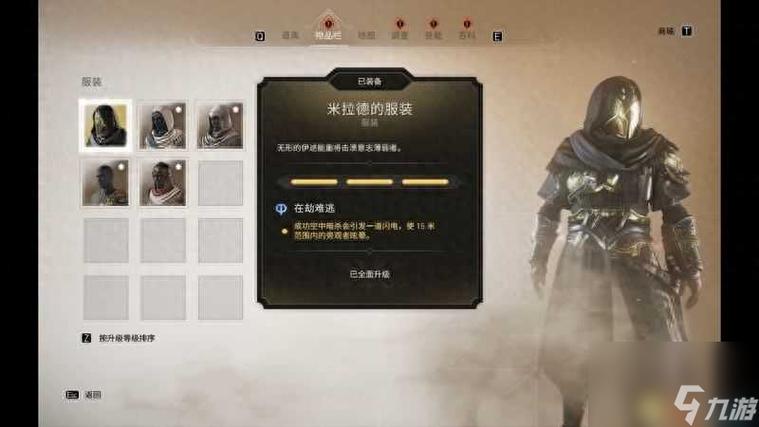 刺客信条幻景杰尔杰拉耶神秘碎片怎么获取-杰尔杰拉耶神秘碎片获取方式