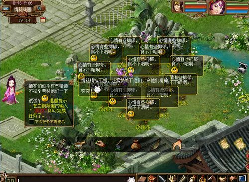 烟雨江湖满庭芳任务怎么做-满庭芳任务攻略一览