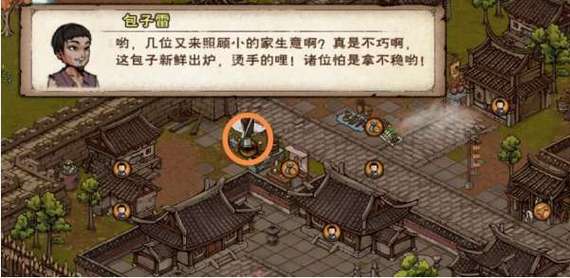 烟雨江湖包香四溢任务怎么做-包香四溢任务攻略一览