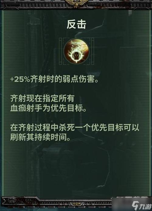 战锤40K暗潮灵巧伤害怎么计算-灵巧伤害计算方式一览