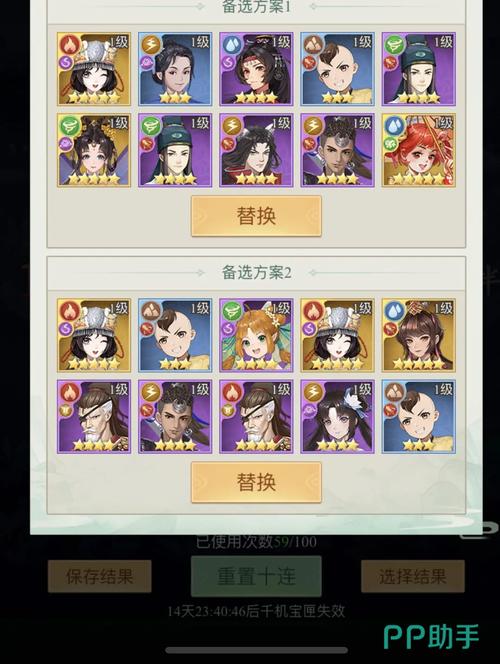 仙剑奇侠传新的开始阵容如何搭配-阵容搭配推荐一览