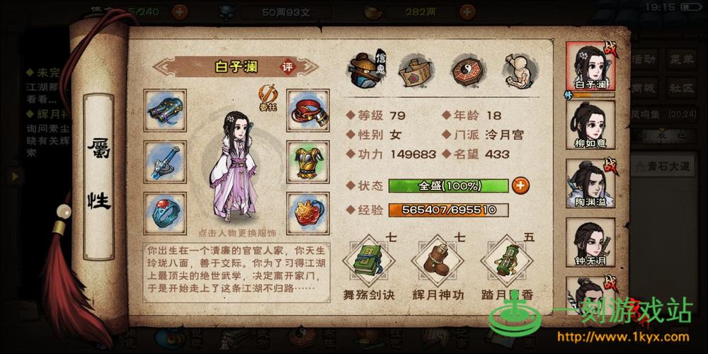 烟雨江湖手游家传玉佩任务怎么通关-家传玉佩任务通关攻略