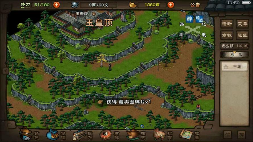 烟雨江湖手游家传玉佩任务怎么通关-家传玉佩任务通关攻略