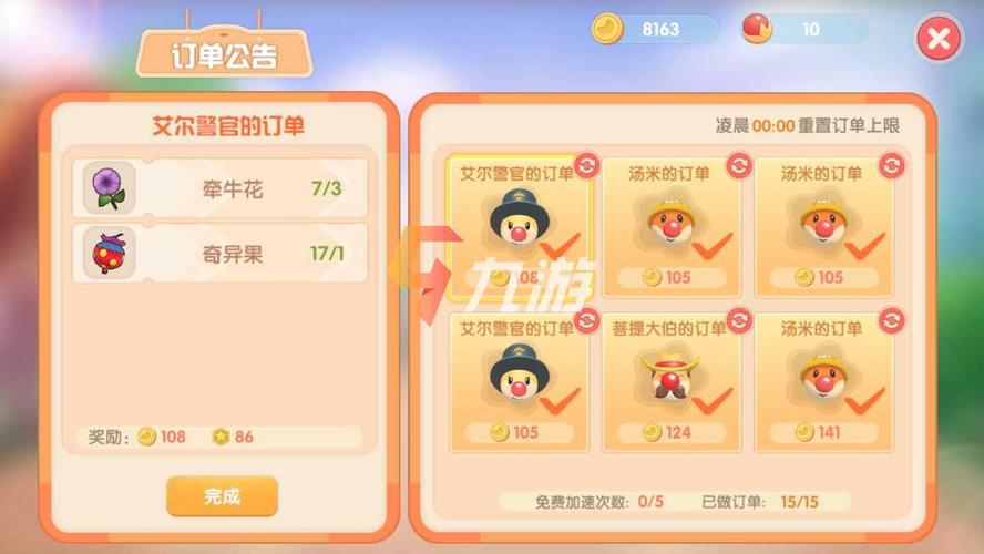 冬日狂想曲如何快速赚钱-快速赚钱攻略