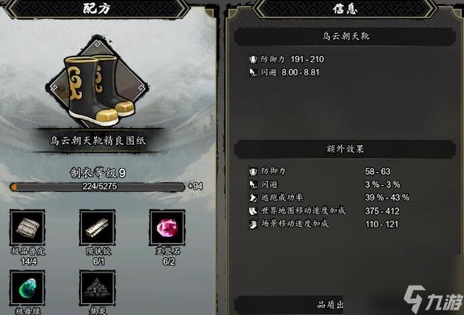 逸剑风云决鞋子图纸怎么获取-鞋子图纸获取方式一览