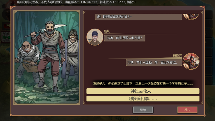 《豪杰成长计划》超详细新手引导攻略