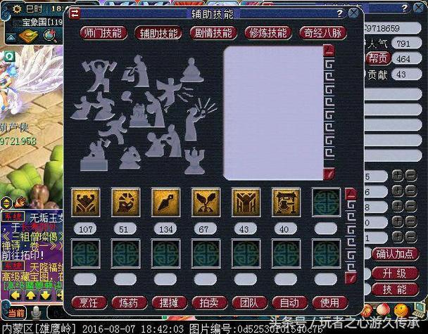 梦幻西游网页版飞升攻略是什么?