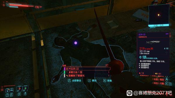 赛博朋克2077赛博精神病支线任务怎么做-赛博精神病支线任务攻略
