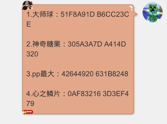 口袋妖怪漆黑的魅影作弊码有哪些-作弊码大全介绍