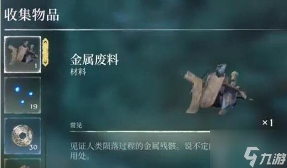 七日世界金属废料在哪里获取-金属废料获取方式