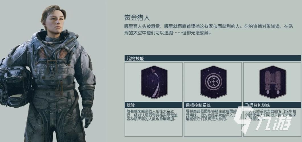 星空Starfield哪些近战武器伤害高-高伤害近战武器推荐