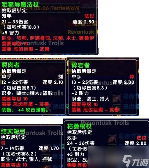 魔兽世界乌龟服部落声望武器怎么获得-乌龟服部落声望武器获得方法