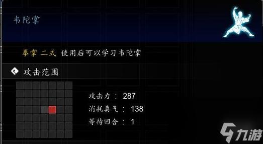 逸剑风云决韦陀掌怎么获取-韦陀掌获取方式一览