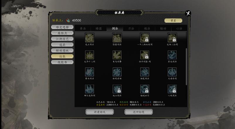逸剑风云决韦陀掌怎么获取-韦陀掌获取方式一览