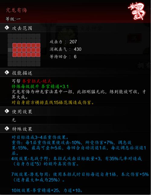 逸剑风云决韦陀掌怎么获取-韦陀掌获取方式一览