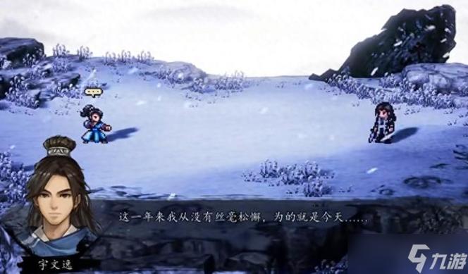 逸剑风云决完美结局怎么速通-完美结局速通攻略
