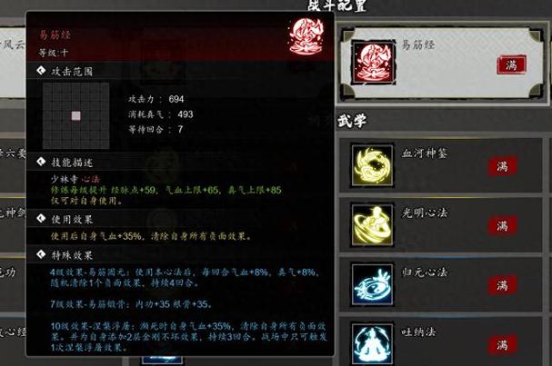 逸剑风云决有哪些实用技巧-实用技巧分享一览
