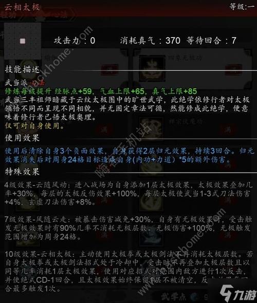 逸剑风云决武当清河村任务怎么做-武当清河村任务攻略