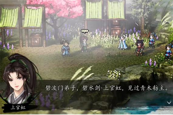 逸剑风云决好感度怎么提升-好感度提升方法
