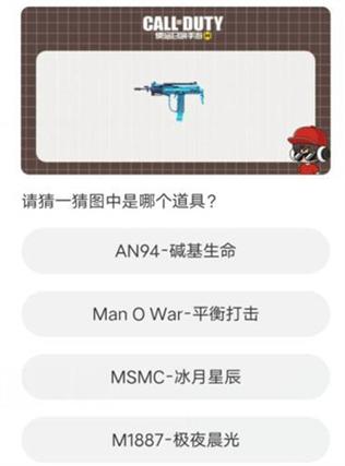 穿越火线道聚城11周年答题答案是什么-穿越火线道聚城11周年答题答案
